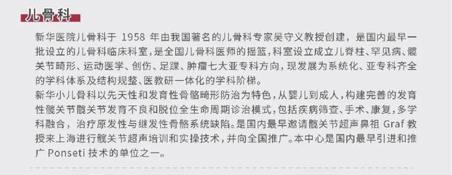 新华医院微创手术直播周即将开启！“微时代”覆盖胎儿、儿童及成人全生命周期