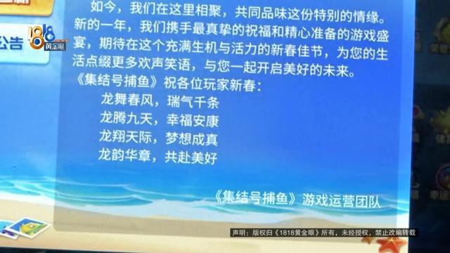 玩捕鱼游戏花了上千万？她说的上分、下分、放水，又是啥意思