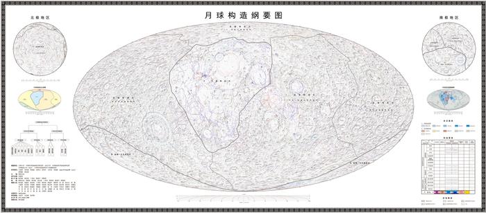 全球首套高精度月球地质图集发布 建立“三宙六纪”划分方案