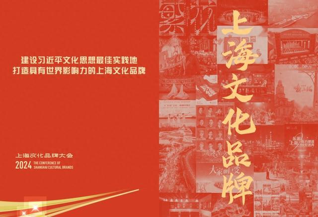 100个“最佳”上海文化品牌发布，杨浦2项案例入选→