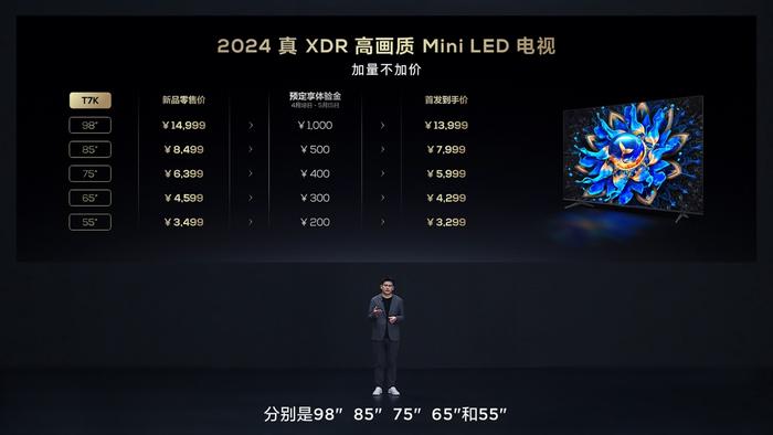 TCL再发3款Mini LED电视新品，Q10K、Q10K Pro和T7K向影音爱好者致敬