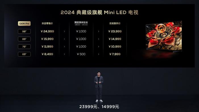 TCL再发3款Mini LED电视新品，Q10K、Q10K Pro和T7K向影音爱好者致敬