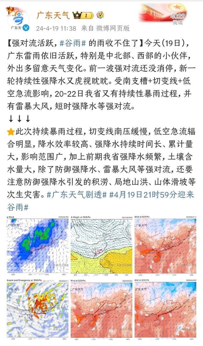 强对流天气来袭！雷雨天气湛江人要注意这些安全用电事项