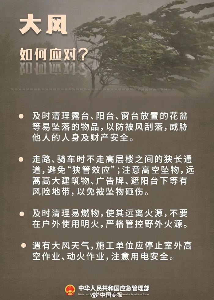 应急响应提升至三级！多趟列车停运，这里“将发生特大洪水”