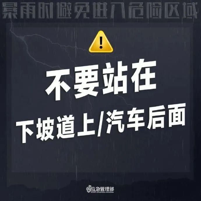 肇庆防汛Ⅱ级应急响应生效！这些应急求助电话请收藏→