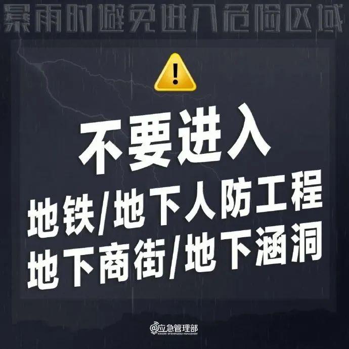 肇庆防汛Ⅱ级应急响应生效！这些应急求助电话请收藏→