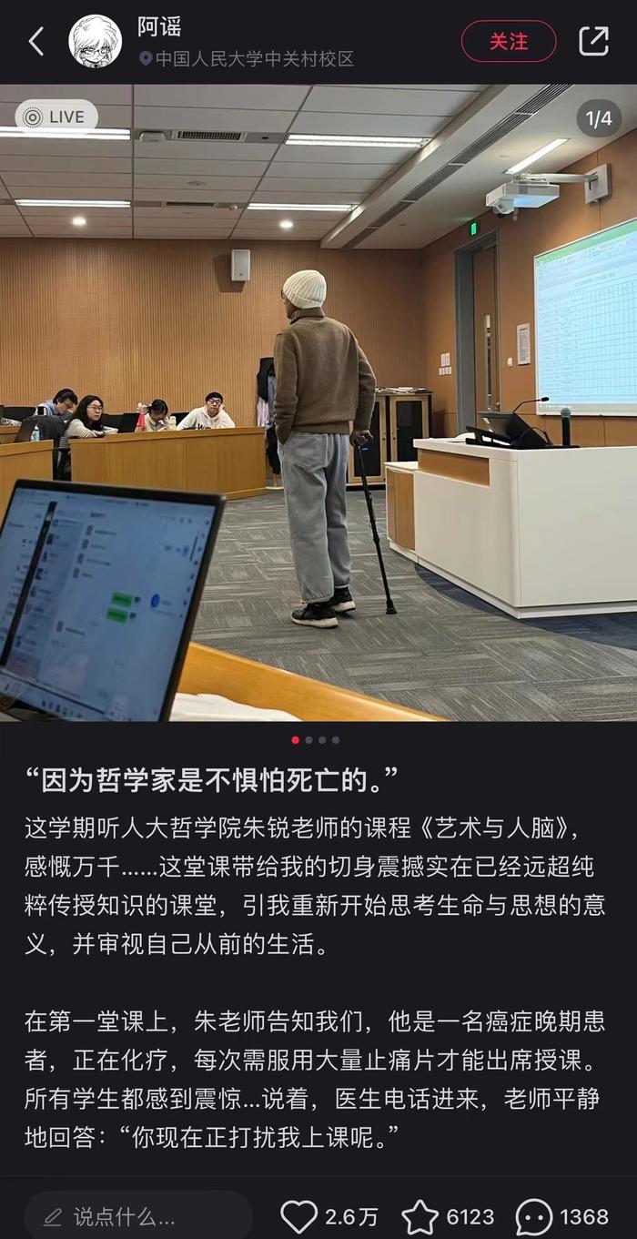 如何克服对死亡的恐惧？他用生命教授这堂人生哲学课