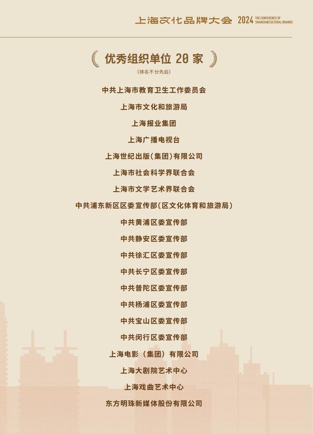 100个“最佳”上海文化品牌发布，杨浦2项案例入选→