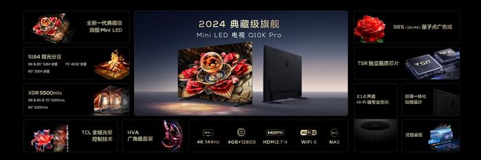 TCL再发3款Mini LED电视新品，Q10K、Q10K Pro和T7K向影音爱好者致敬