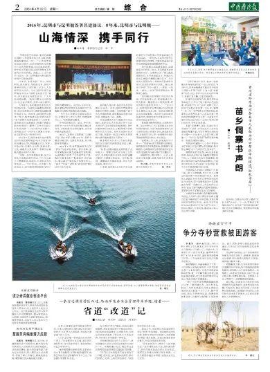 海南省万宁市争分夺秒营救被困游客