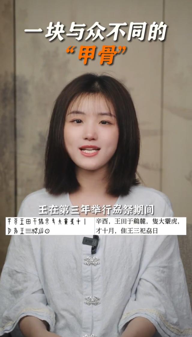 95后女孩让甲骨文“触网”焕新生，点亮传统文化传承之光|荔枝时评