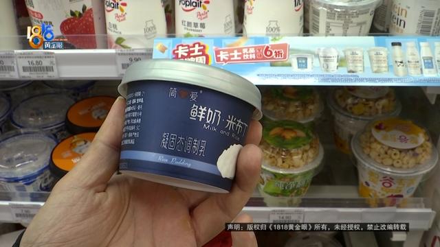 热搜第一！“罗森”前店长妻子在罗森买到过期食品