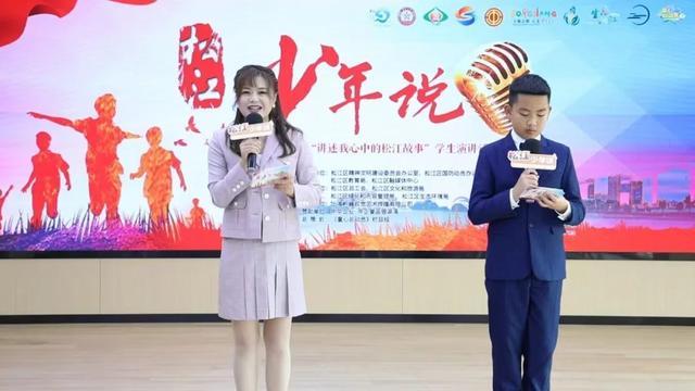 松江少年说——“讲述我心中的松江故事”演讲活动（高年级组）复赛名单公布