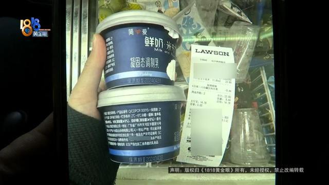 热搜第一！“罗森”前店长妻子在罗森买到过期食品