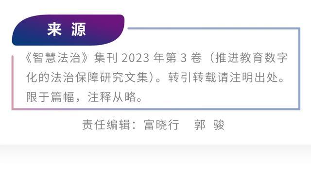 林浩然｜网络社交账号继承问题研究