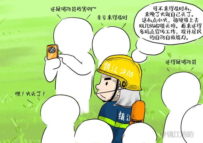 系列漫画《新蓝伍幺幺》——新消防员成长之路