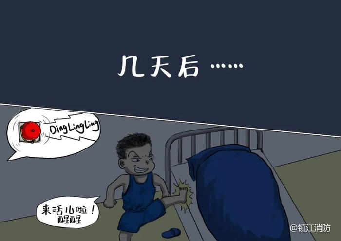 系列漫画《新蓝伍幺幺》——新消防员成长之路