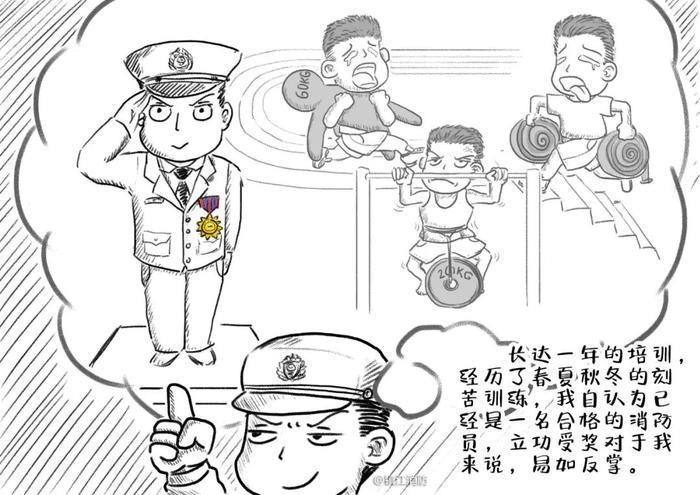 系列漫画《新蓝伍幺幺》——新消防员成长之路