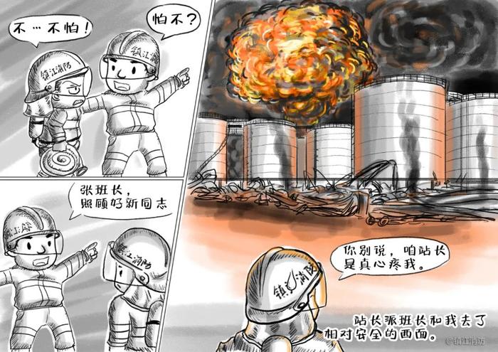 系列漫画《新蓝伍幺幺》——新消防员成长之路