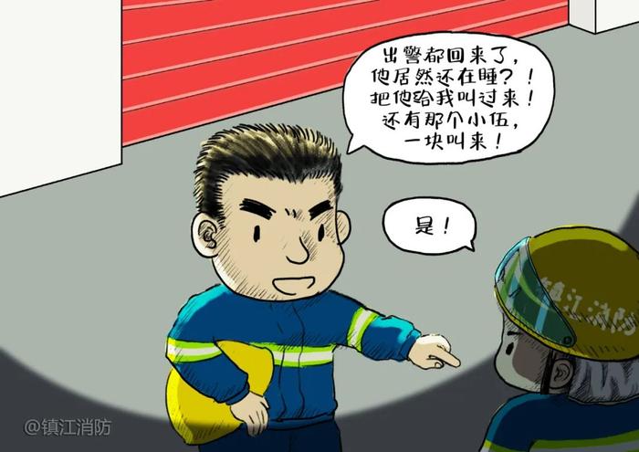 系列漫画《新蓝伍幺幺》——新消防员成长之路