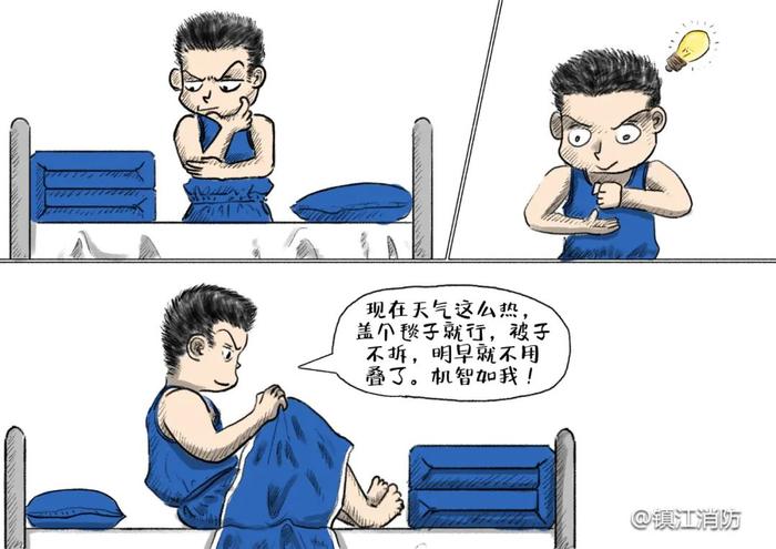 系列漫画《新蓝伍幺幺》——新消防员成长之路