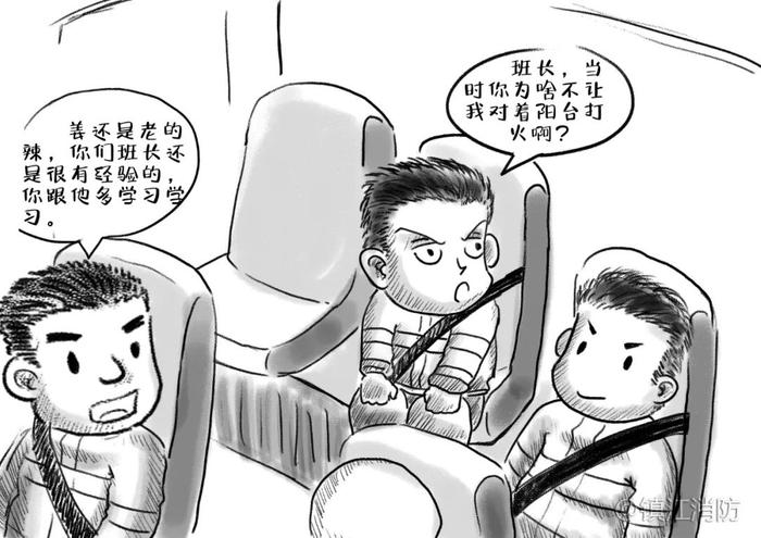 系列漫画《新蓝伍幺幺》——新消防员成长之路