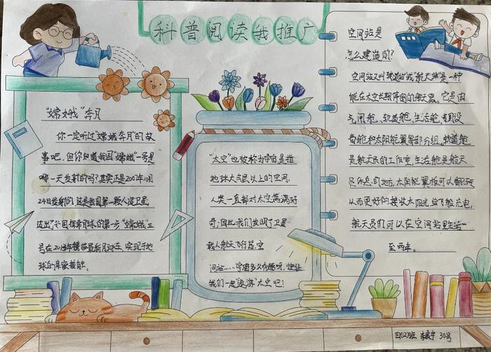 翠华路小学举行“科普读物我推广”活动