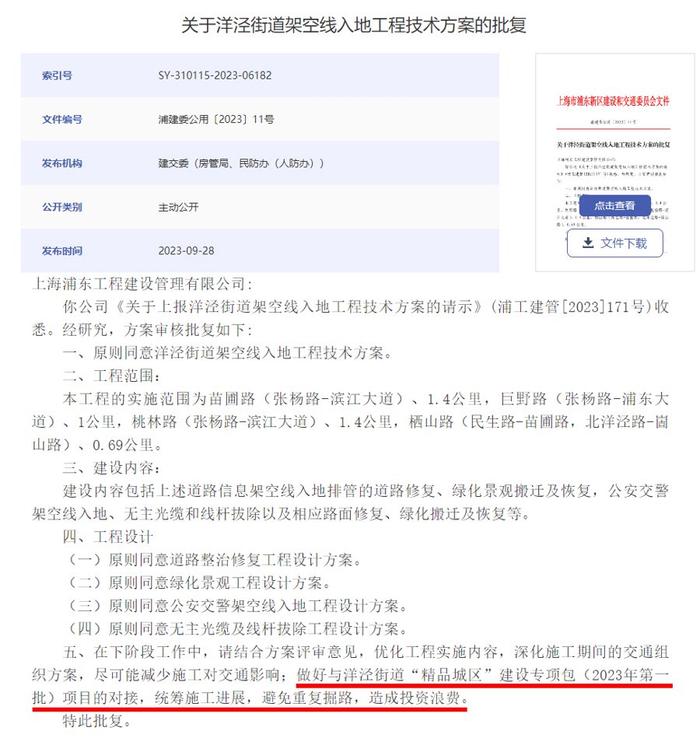 上海不少路段架空线入地刚折腾完，怎么又被挖开了！统筹施工合并开挖很难？