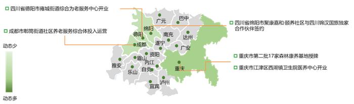 养老服务｜成渝区域康养3月刊：四川省发布数字技术适老化工作实施方案