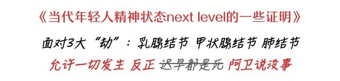 护士妹妹你糊涂啊！年年给人查乳腺，却把自己的结节熬成癌