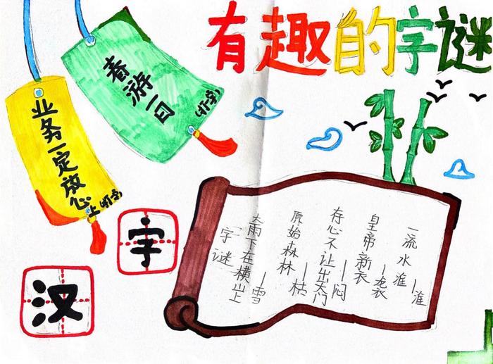 岳阳楼区洞氮小学：智趣相伴，书香满园