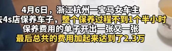 汽车维修谈好1000元实收1.7万元？消保委揭秘修车宰客套路......