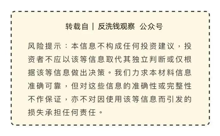 反洗钱专栏｜招内地人来港开户洗钱9落网 各类诈骗集团拘逾千人 涉款22亿