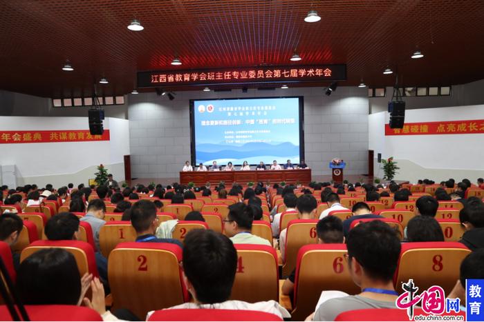江西省第七届班主任学术年会在赣州市赣县中学举行