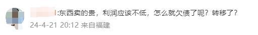 被执行82万，钟薛高创始人称卖红薯也要还债！网友：红薯刺客要来了