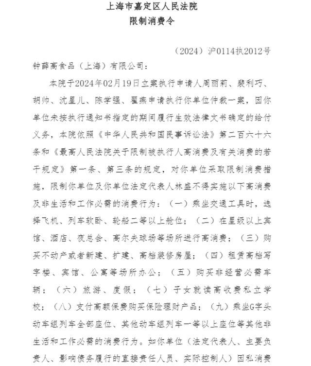 被执行82万，钟薛高创始人称卖红薯也要还债！网友：红薯刺客要来了