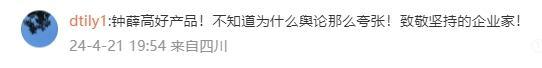 被执行82万，钟薛高创始人称卖红薯也要还债！网友：红薯刺客要来了