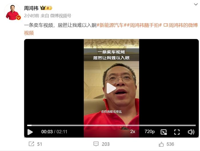 周鸿祎换车引关注！是为了给“哪吒”抬轿子？最新回应！