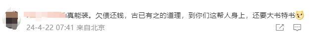 被执行82万，钟薛高创始人称卖红薯也要还债！网友：红薯刺客要来了