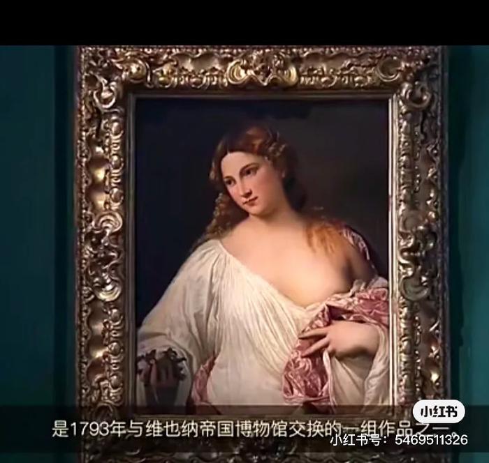 真迹？赝品？首度来到中国内地展出的名画《花神》竟被网友质疑为“假货”？