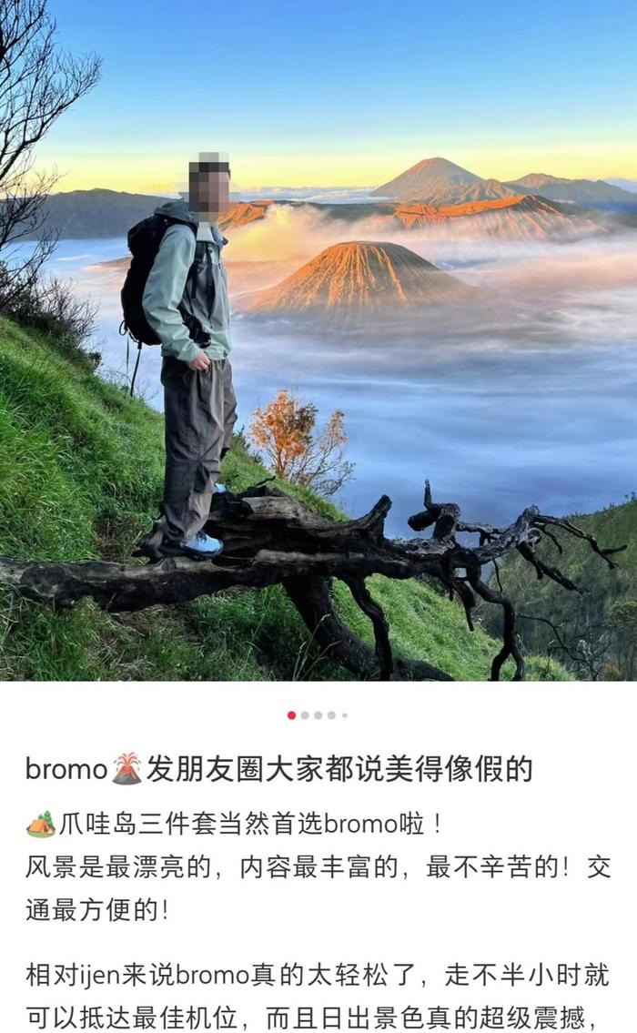 中国游客在印尼火山因拍照坠亡，“网红打卡”再曝安全隐患