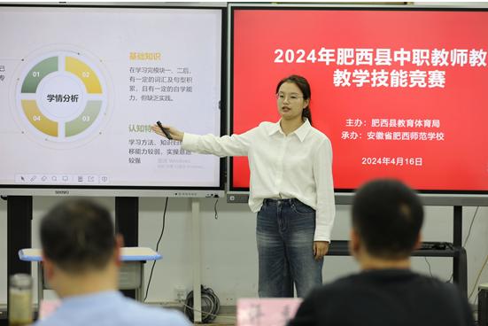 肥西县举行2024年中职学校教师教育教学技能竞赛