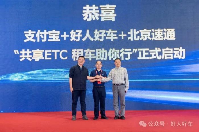 “共享ETC，租车助你行”启动，租车行业迎来高速时代