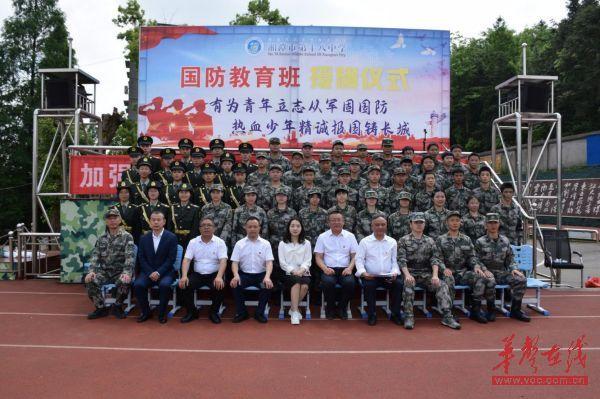 传承红色基因 培育国防英才 湘潭市十八中举行2023级国防班授旗仪式