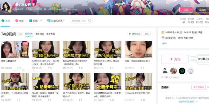 “95”后女律师“月入5000元活不下去，做擦边直播能赚2万元”？律所：不会开除！业内：四五千元收入并不鲜见