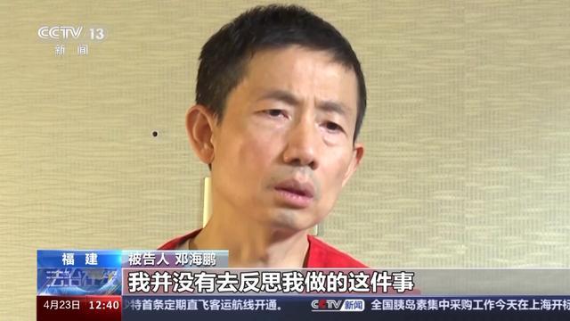 央视曝光现实版《周处除三害》：“灵修”组织头目邓海鹏被判17年半