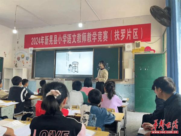 新晃：以赛促教 让语文核心素养在课堂教学中落地