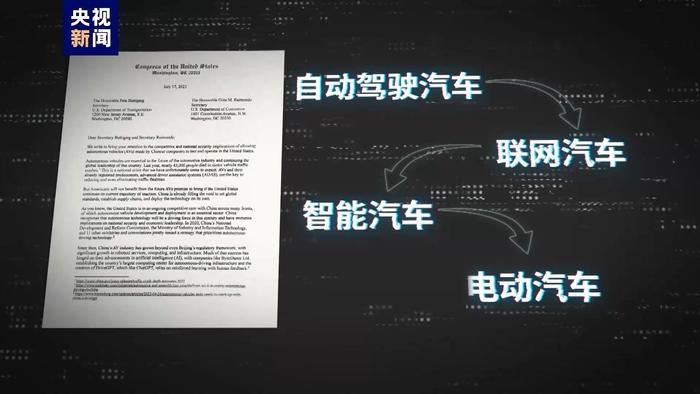 视频丨揭露建立在谎言上的“中国电动汽车威胁论”