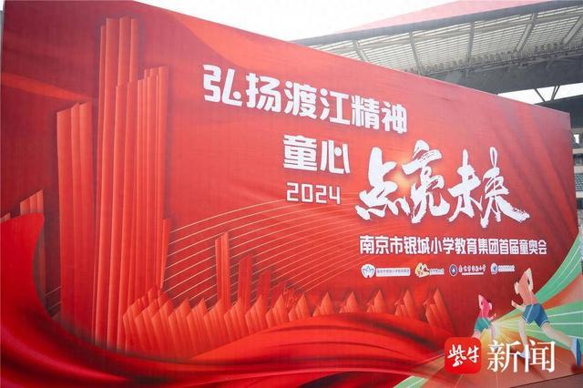 万人齐聚，燃爆奥体！银城小学教育集团首届童奥会点亮童心