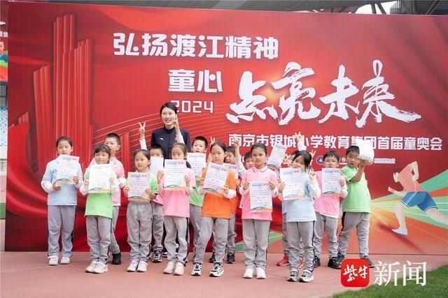 万人齐聚，燃爆奥体！银城小学教育集团首届童奥会点亮童心